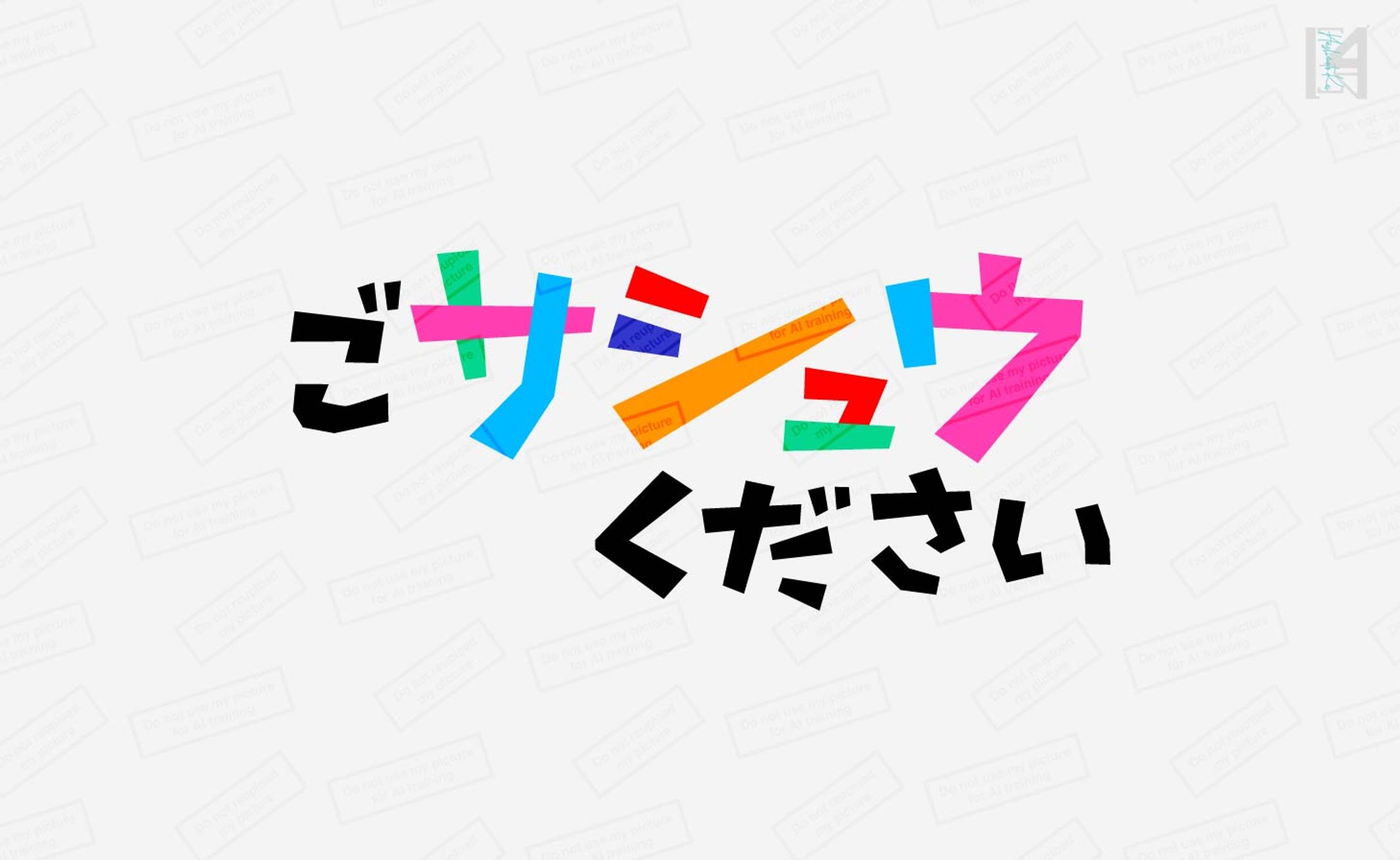 連載作品　ロゴデザイン／花とゆめWEB-1