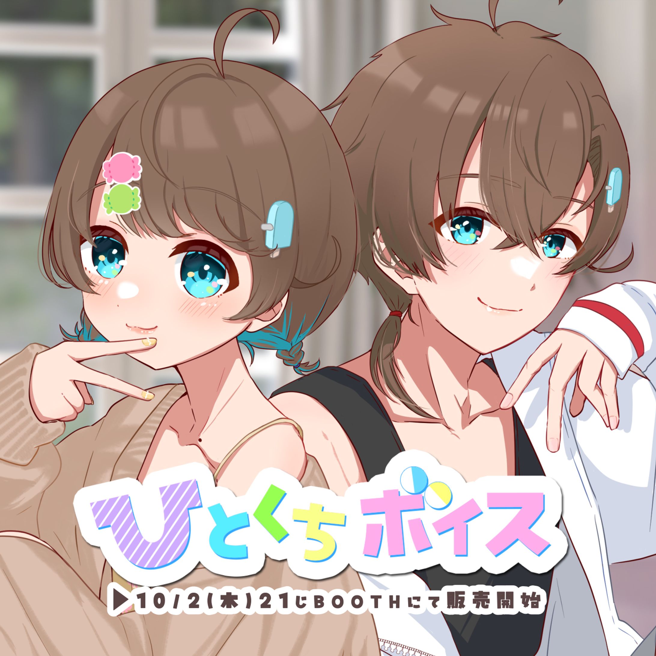 キービジュアル制作 - 言ノ葉みくろ「ひとくちボイス」-1