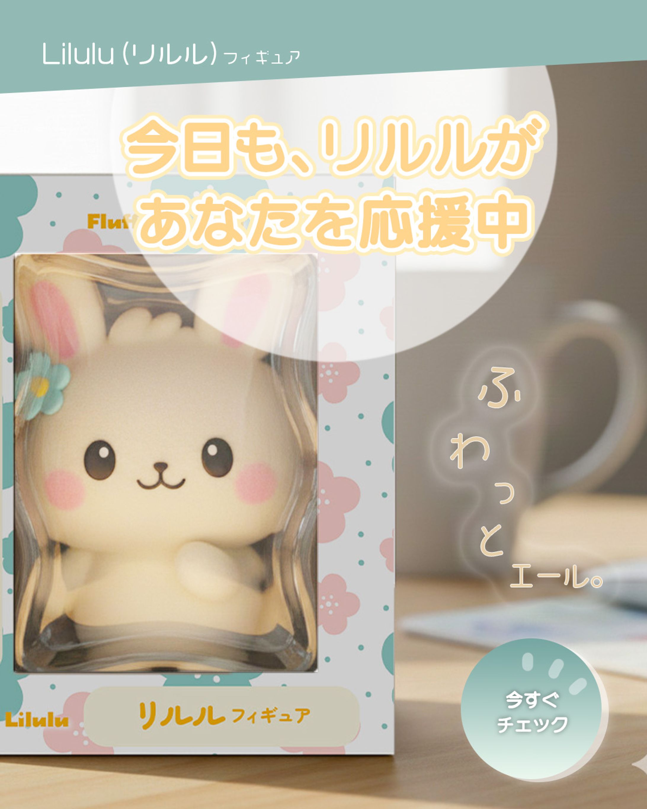 キャラクターグッズ＿バナー・モックアップ・パッケージデザイン-1