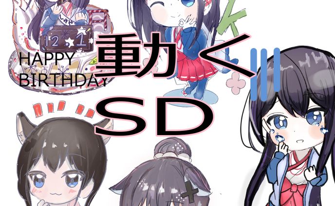 SD