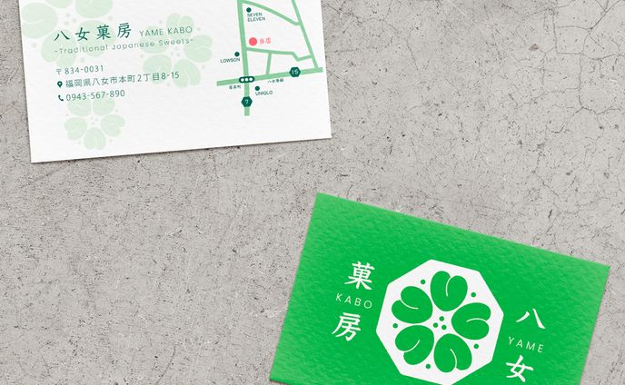 【制作実績】和菓子店ショップカードデザイン