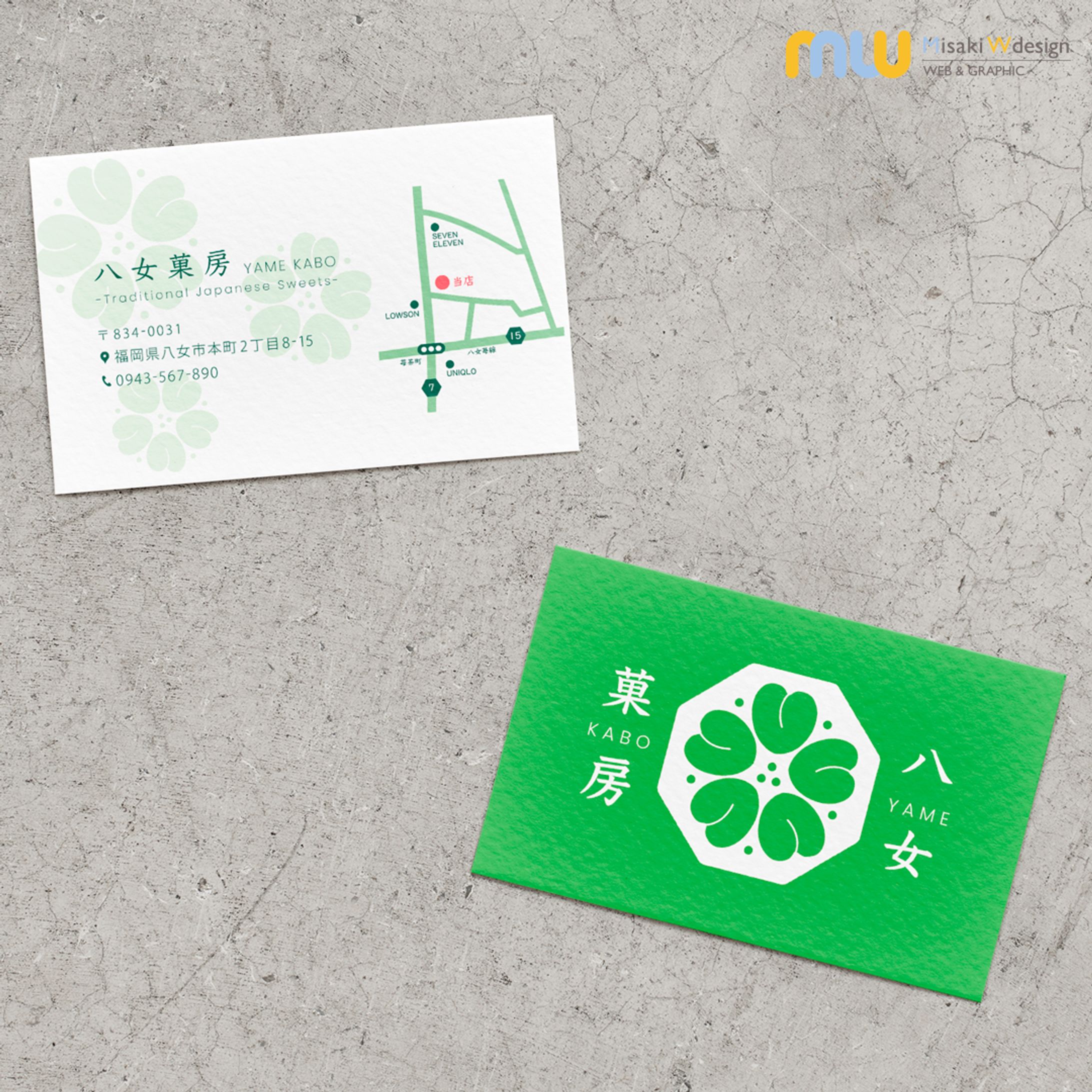 【制作実績】和菓子店ショップカードデザイン-1
