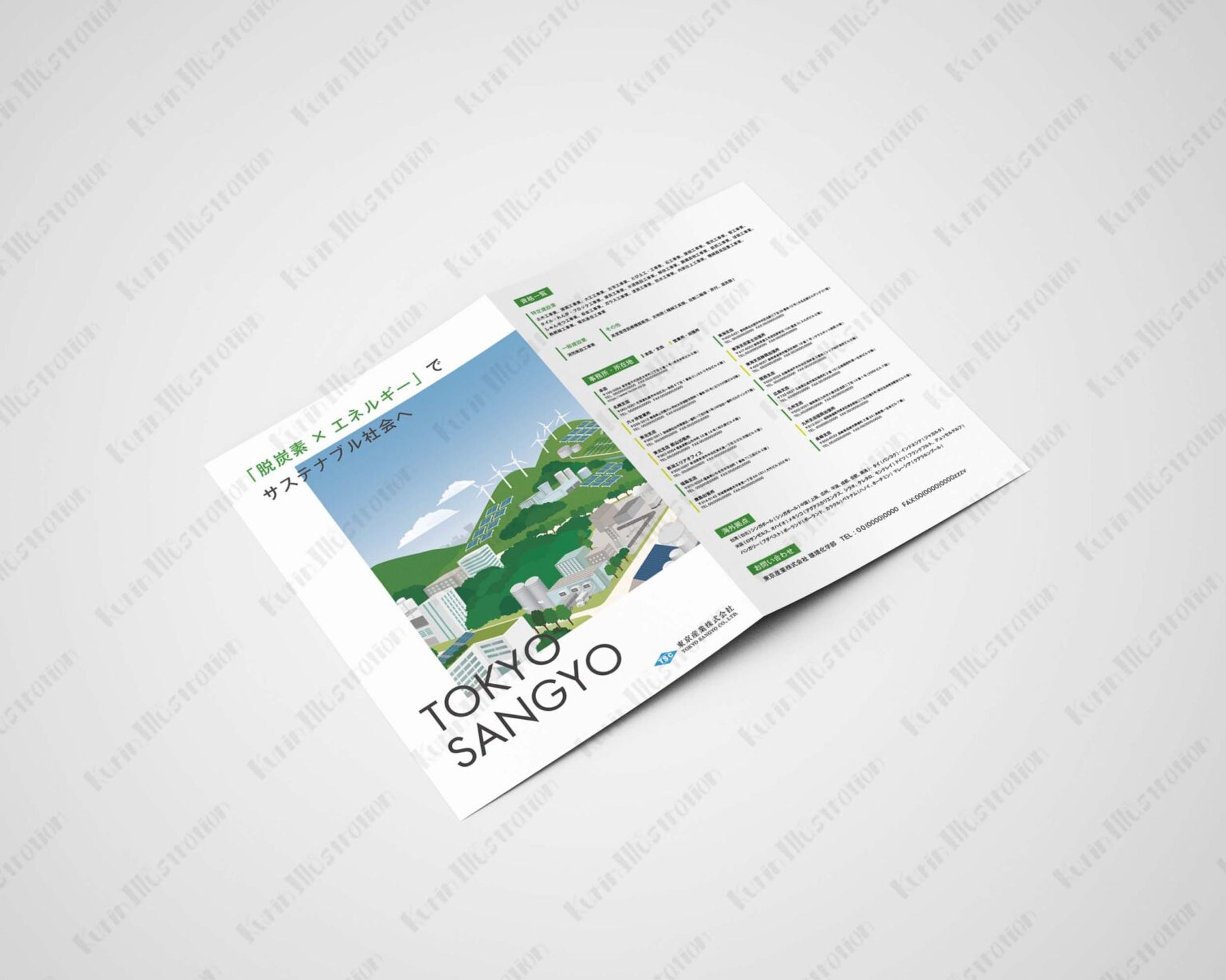 東京産業さま　二つ折りパンフレット・イラスト-1