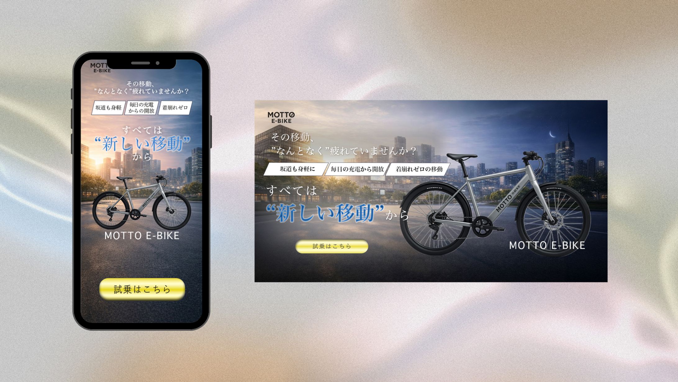 電動付きアシストバイク　MOTTO　E-BIKE LPFV(レスポンシブ) -1