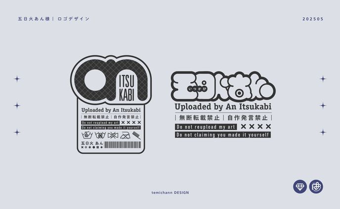 「五日火あん」ロゴデザイン