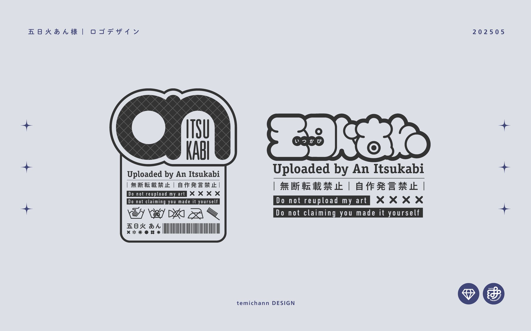 「五日火あん」ロゴデザイン-1