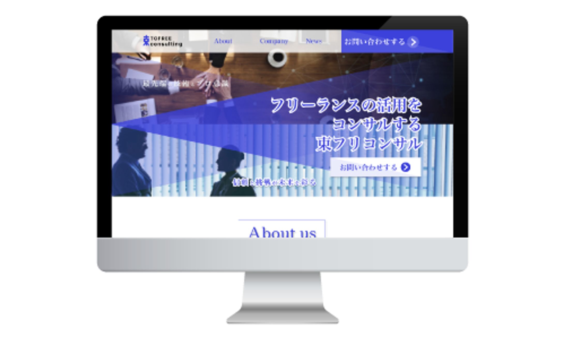 コーポレートサイト【PC版】-1