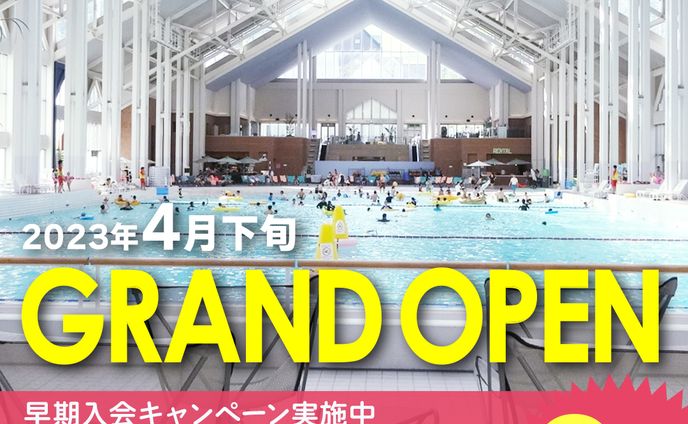 フィットネスジム OPEN バナー