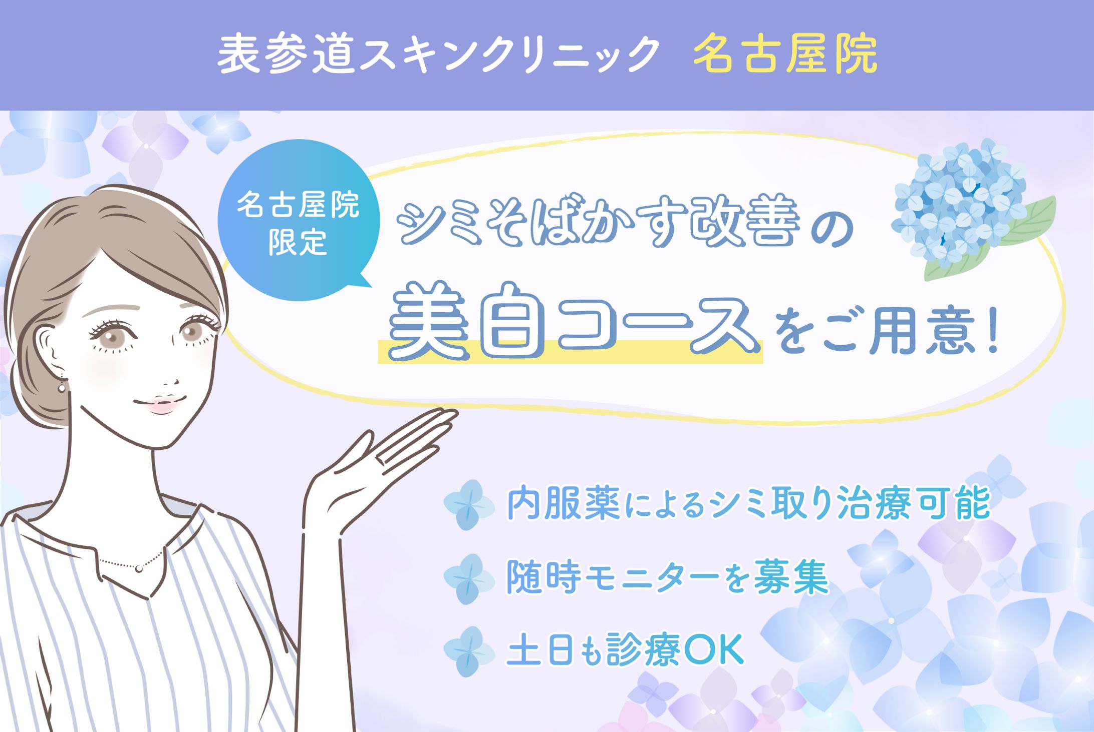 【バナー】-1