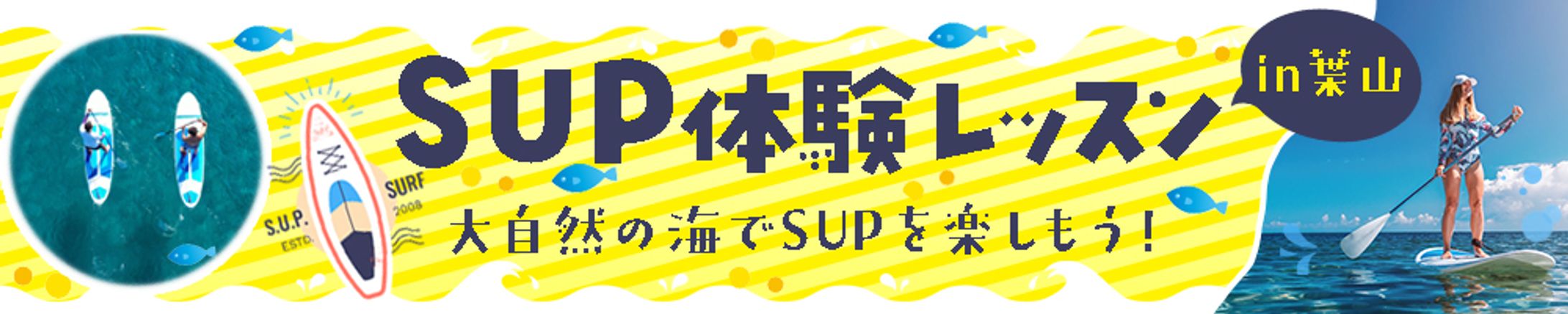 バナー/体験教室-1