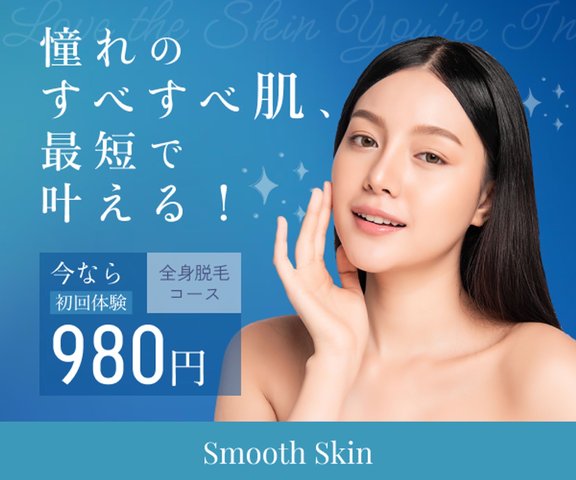 somooth skin サロン-1