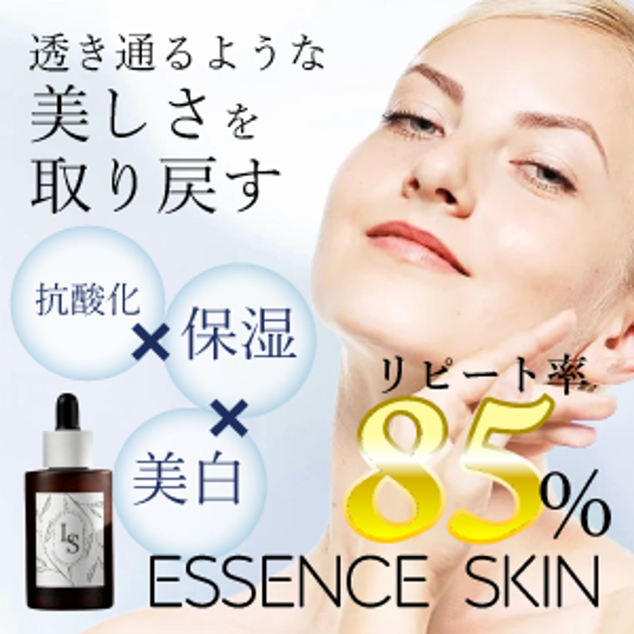 美容液バナー２種-1