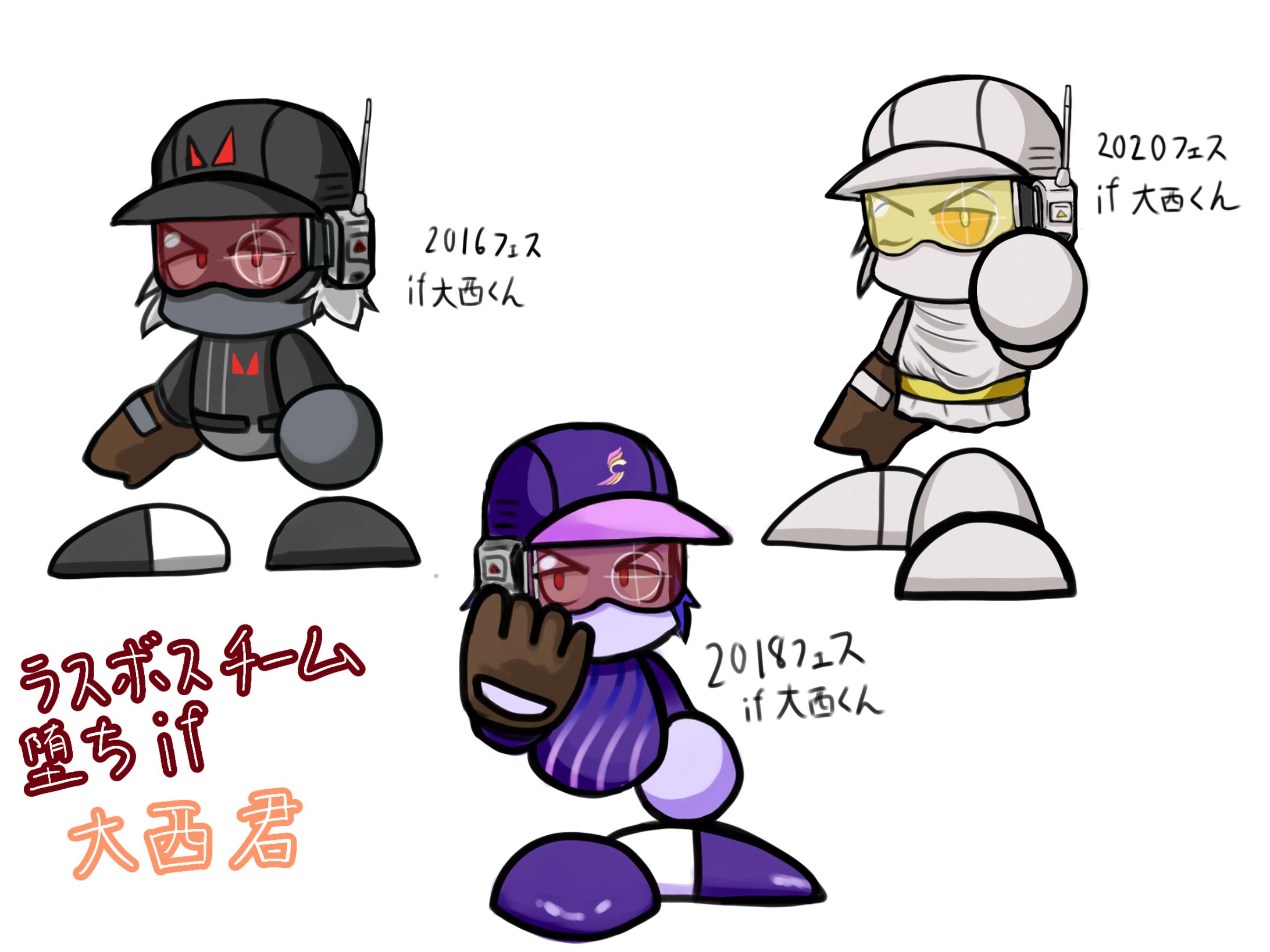 ラスボスチーム堕ち西くん-1