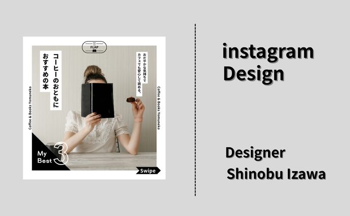 Instagram投稿デザイン