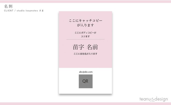 【1年】、名刺