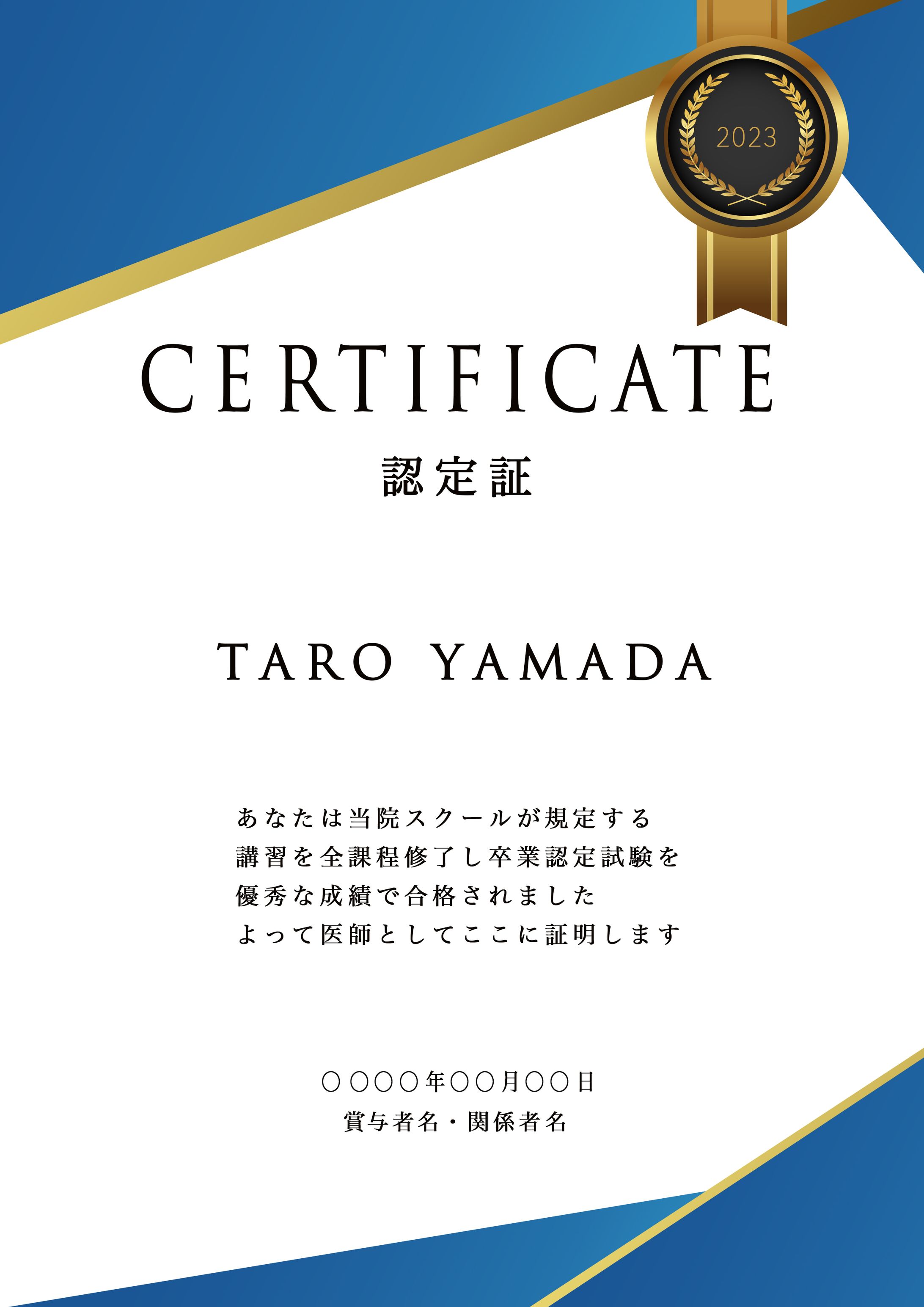 制作実績_賞状-1