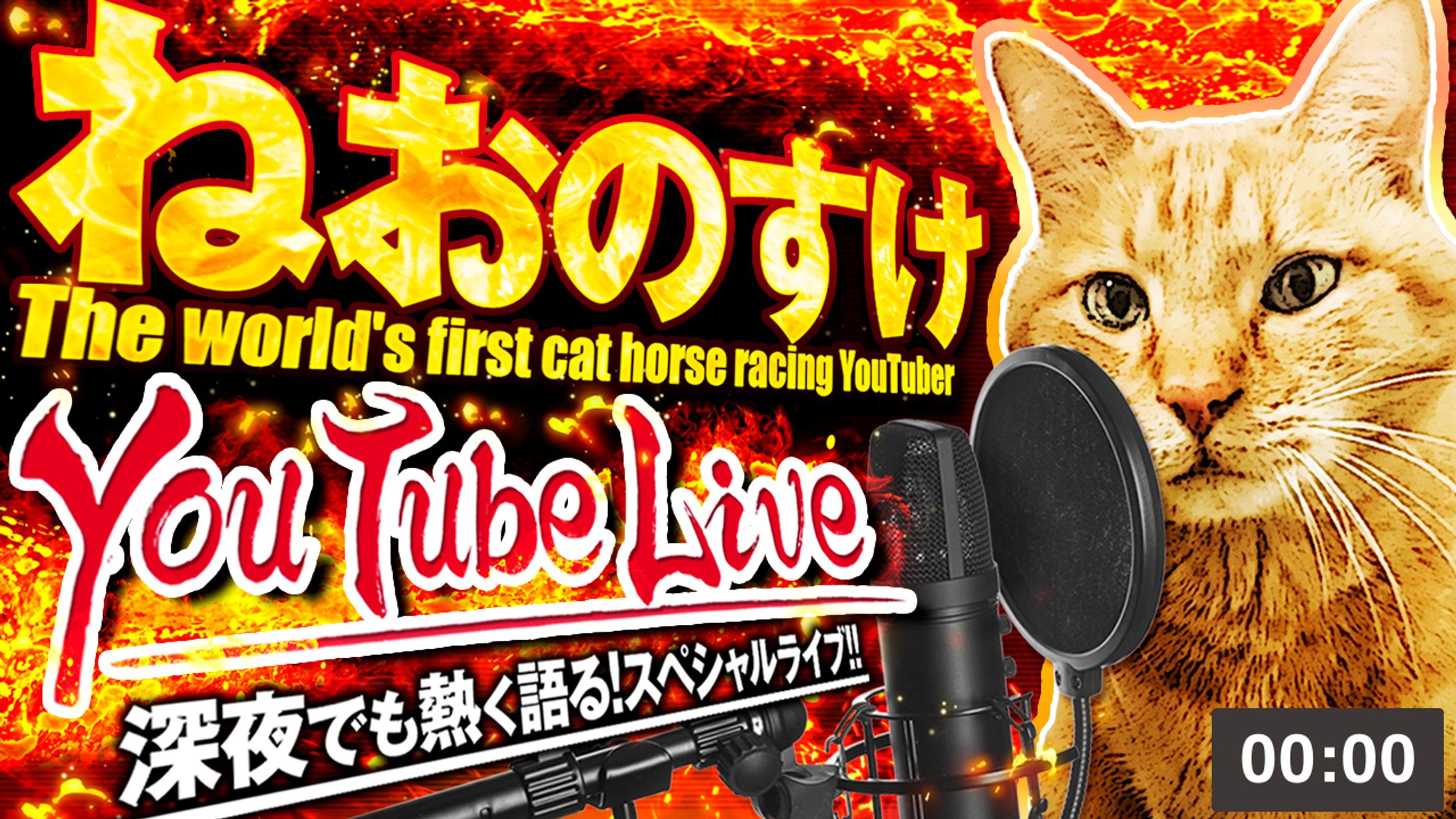 YouTube Live-1