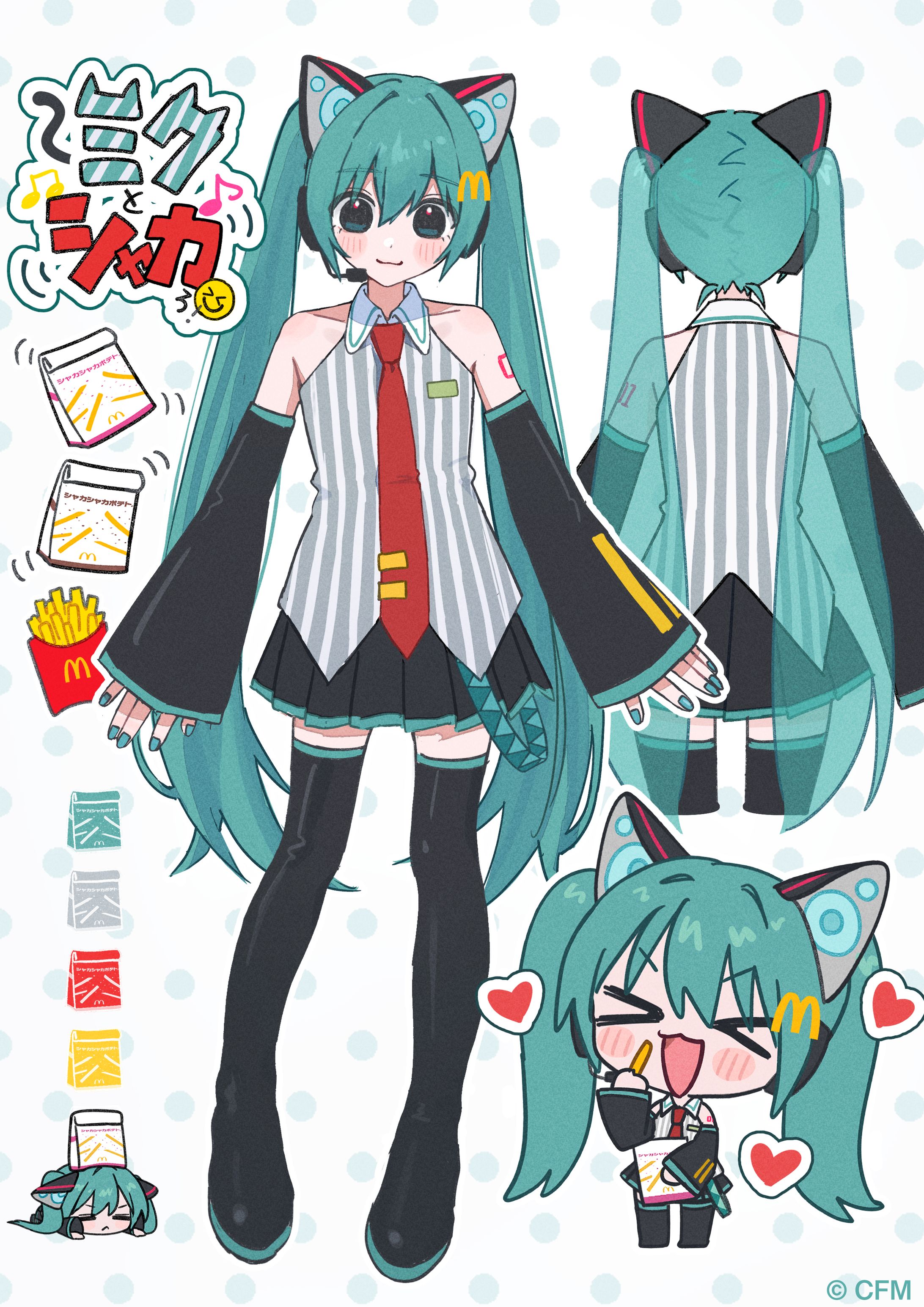 マクドナルド シャカシャカポテト® ✖️初音ミクコラボ企画  PRアニメーション・イラスト-1