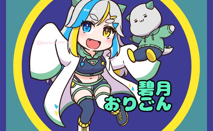 碧月おりごん(個人Vtuber)