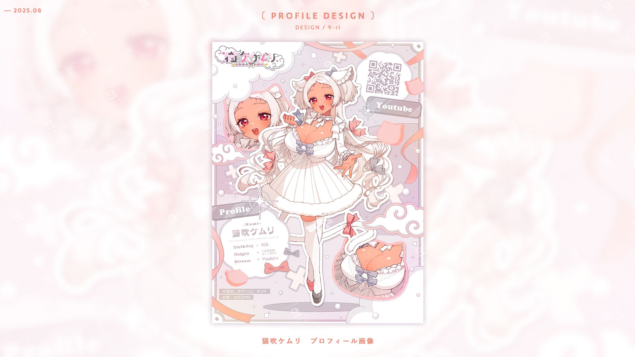 PROFILE DESIGN｜猫吹ケムリ-1