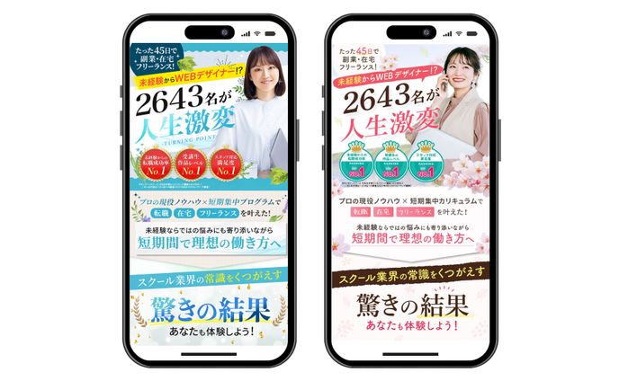 FV:デザインスクールFV