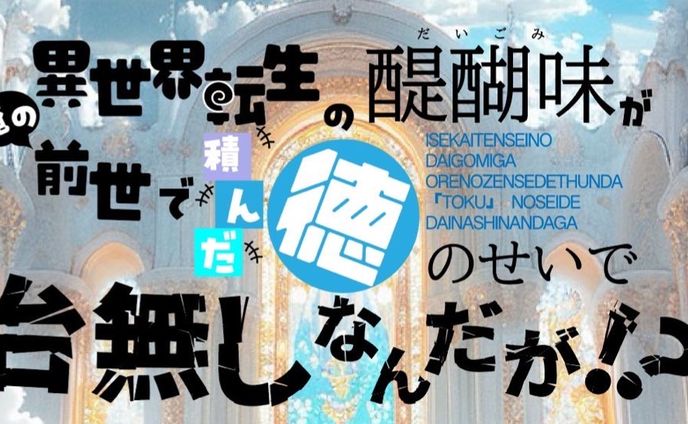 ミリタリー、台本
