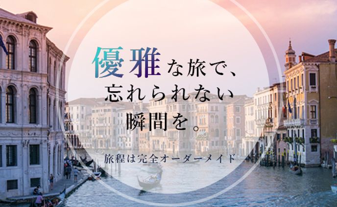 　【架空】旅行 バナー