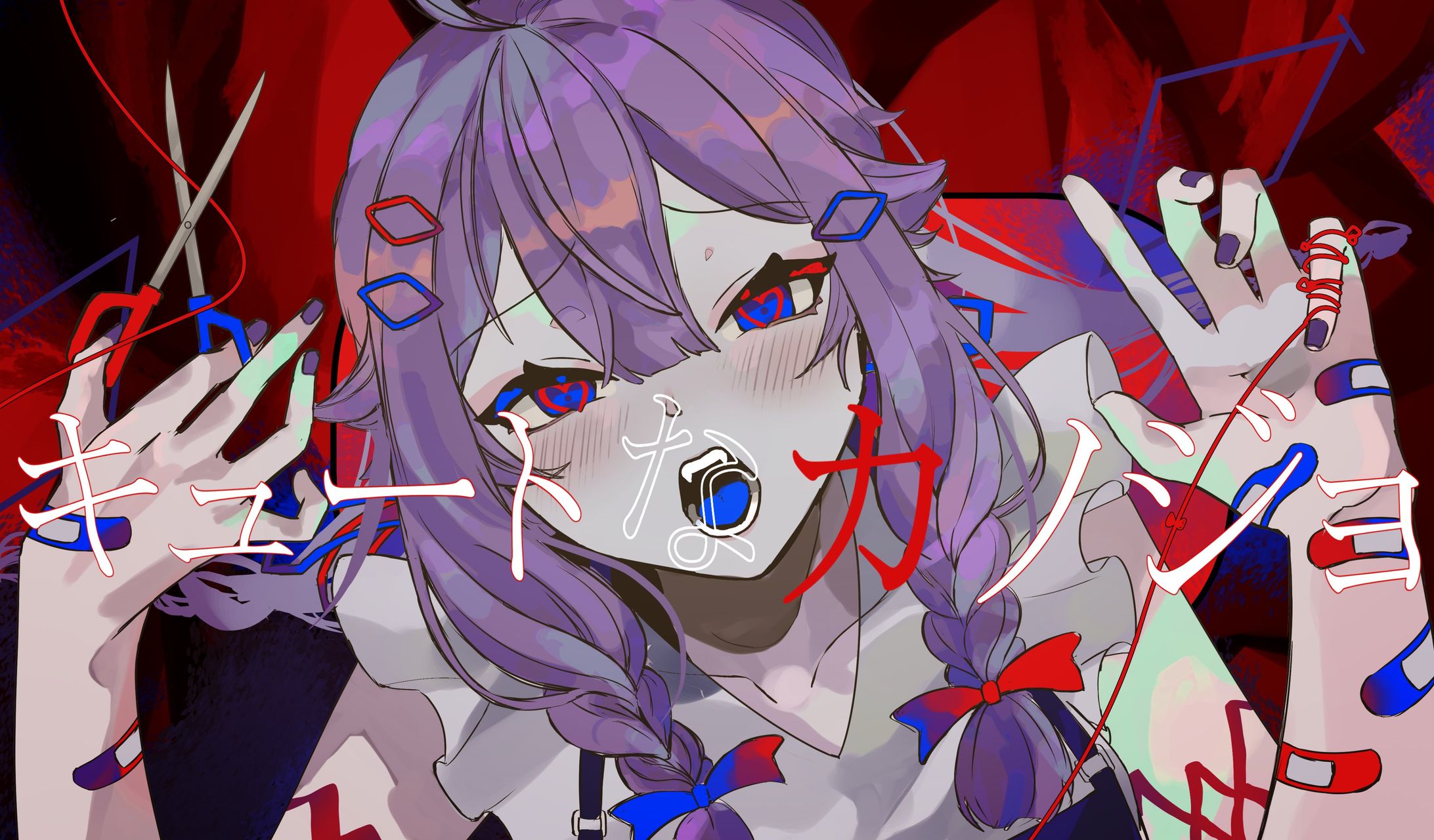 ❦キュートな❦-1