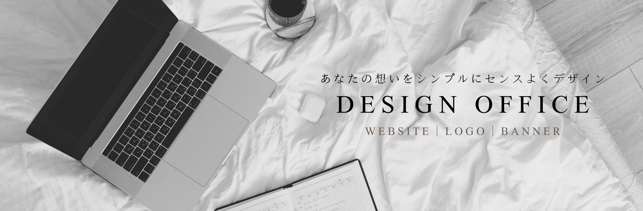 WEBデザイン｜ヘッダー画像（サンプル）-1