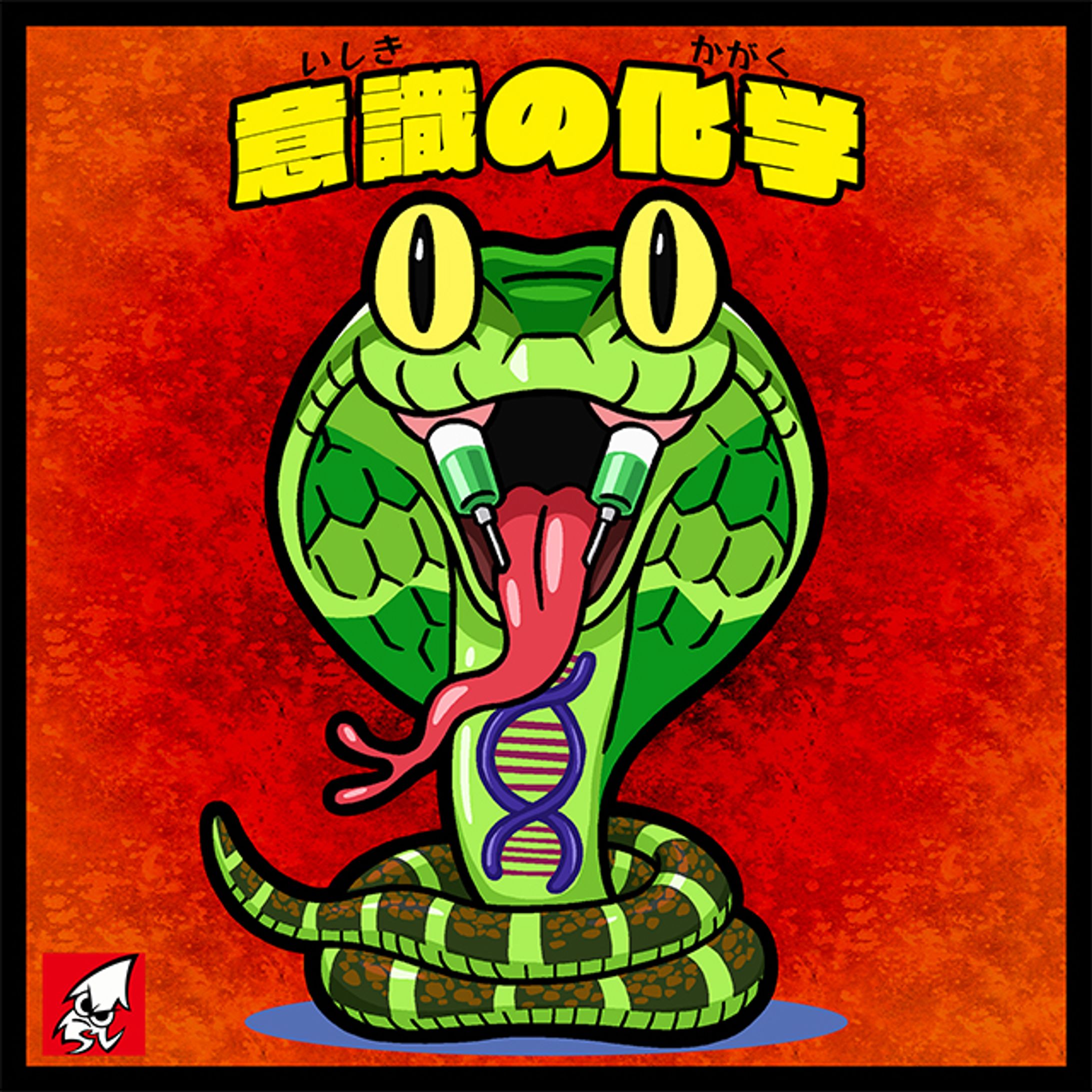 TOXIC HOLOCAUST  "Chemistry Of Consciousness"-1