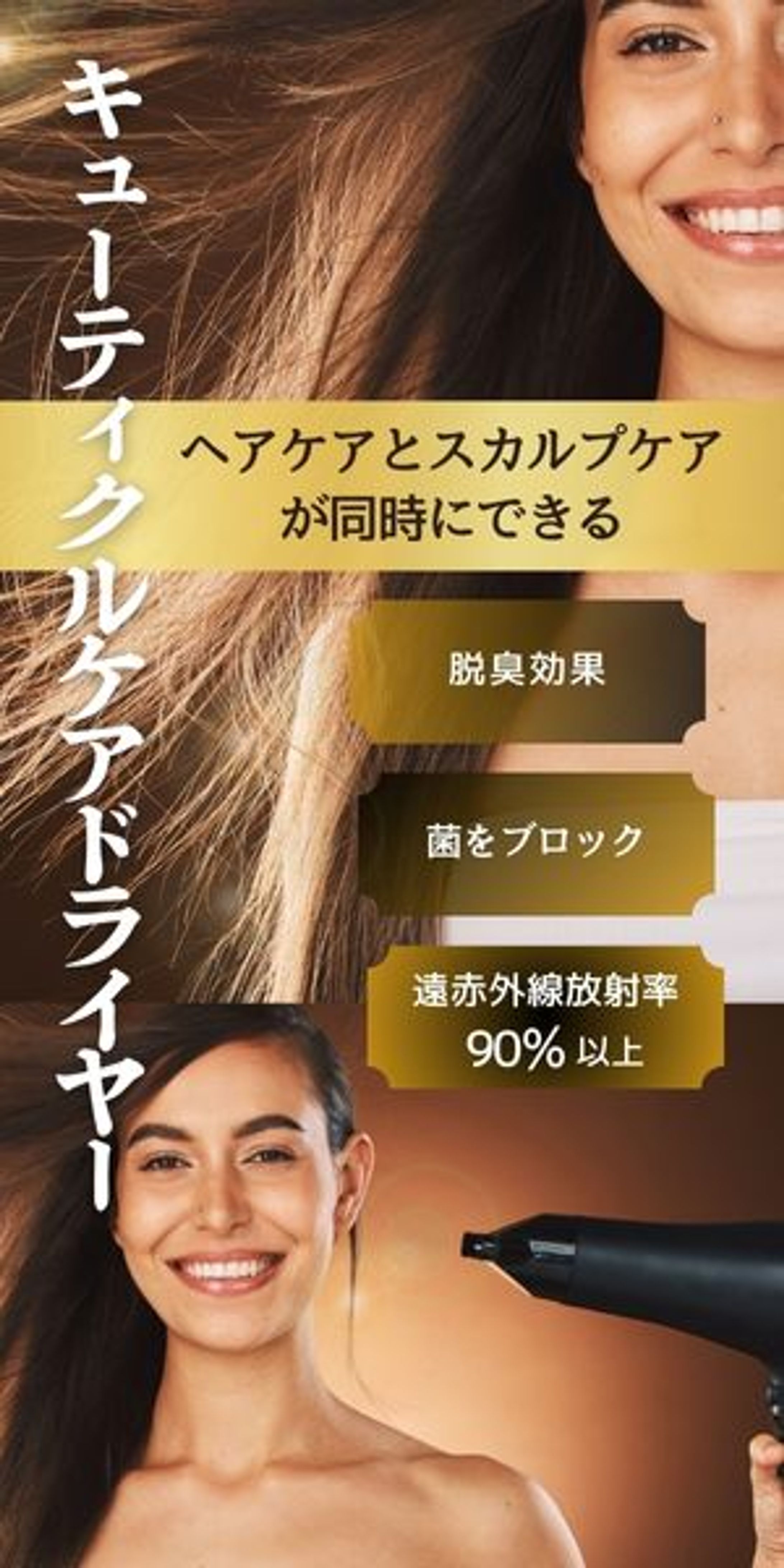 ヘアケアドライヤーバナー -1
