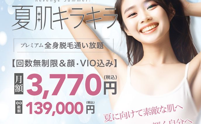 美容系バナー