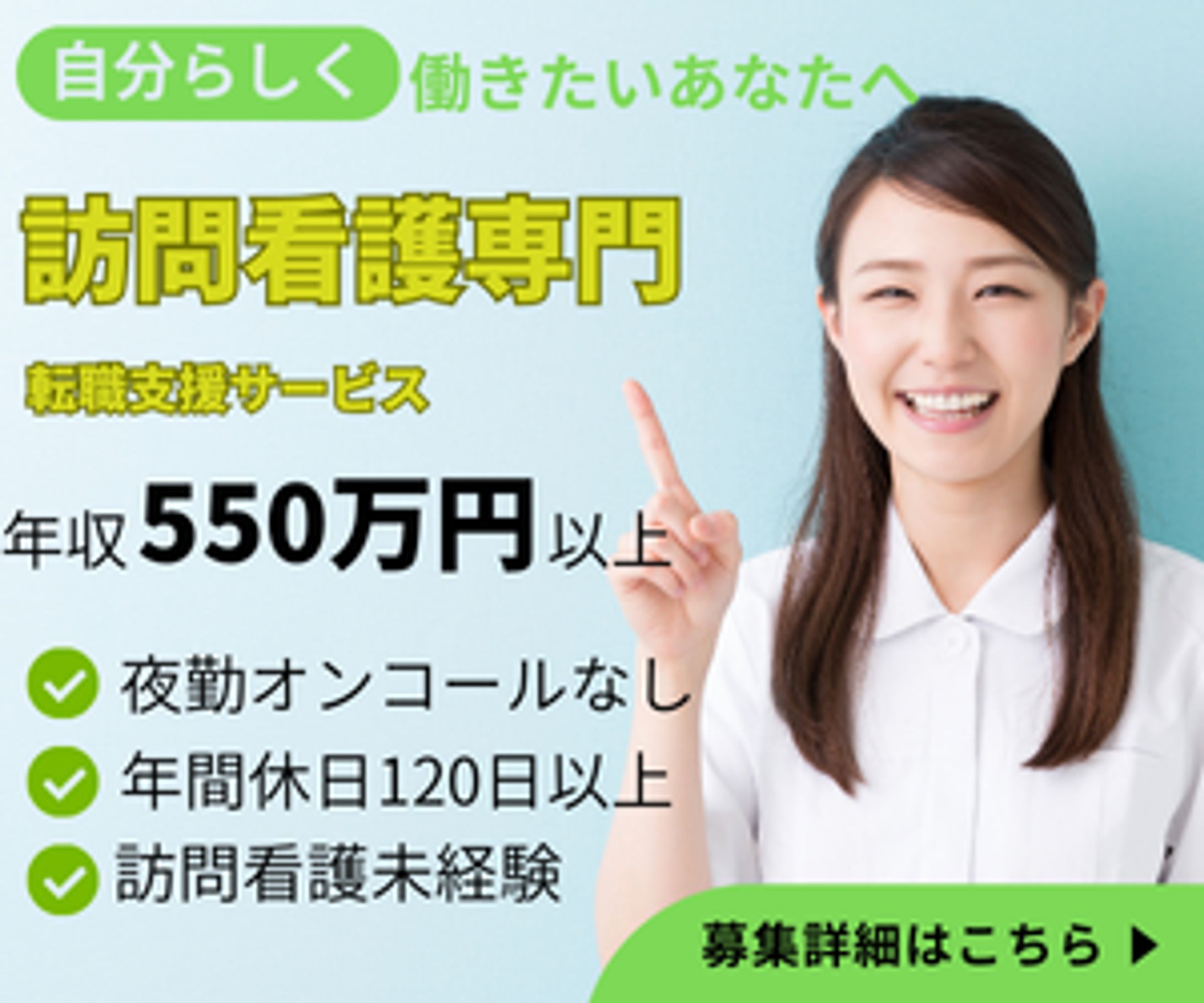 自分らしく働きたい方-1