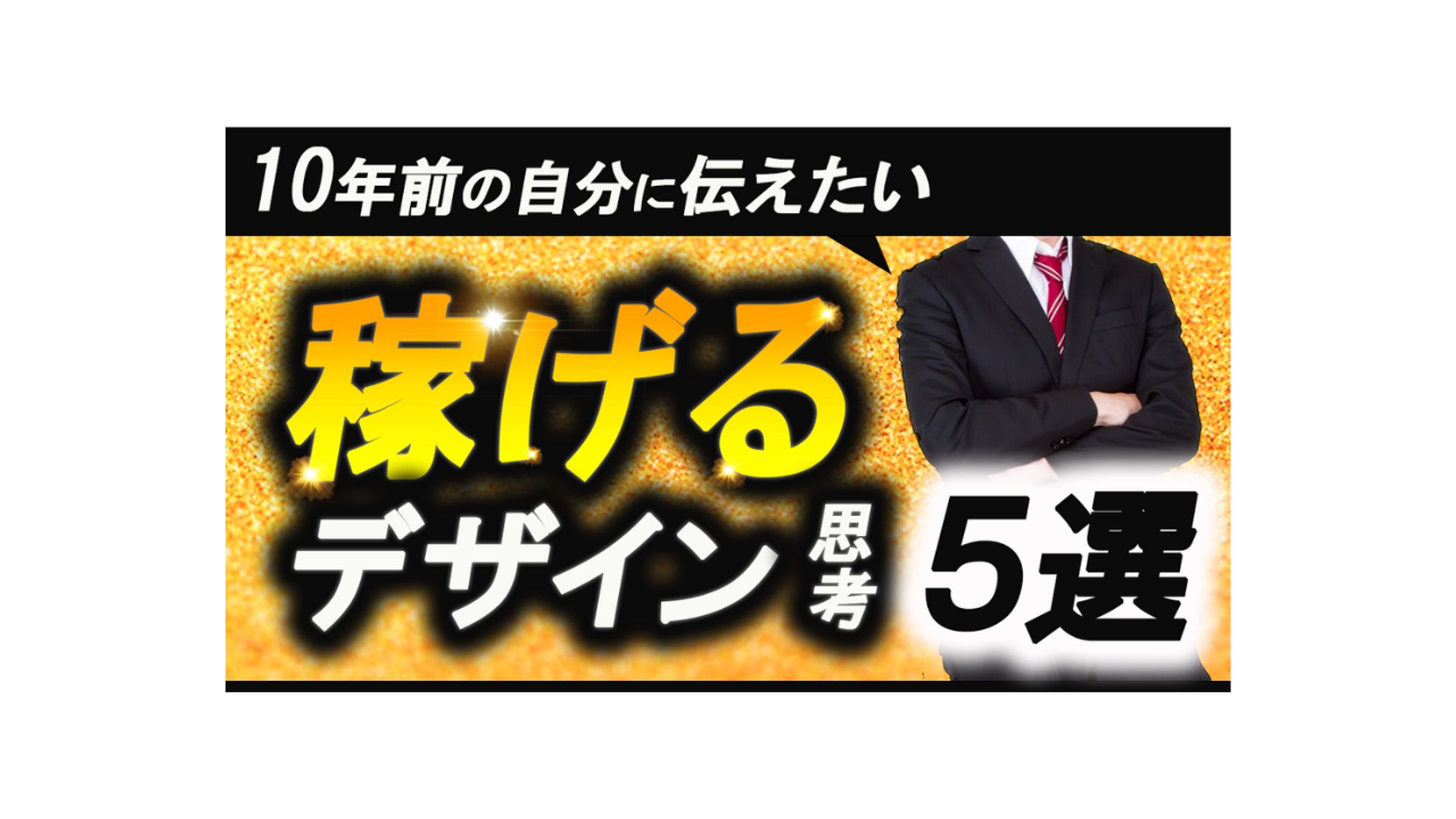 ビジネス系サムネイル-1