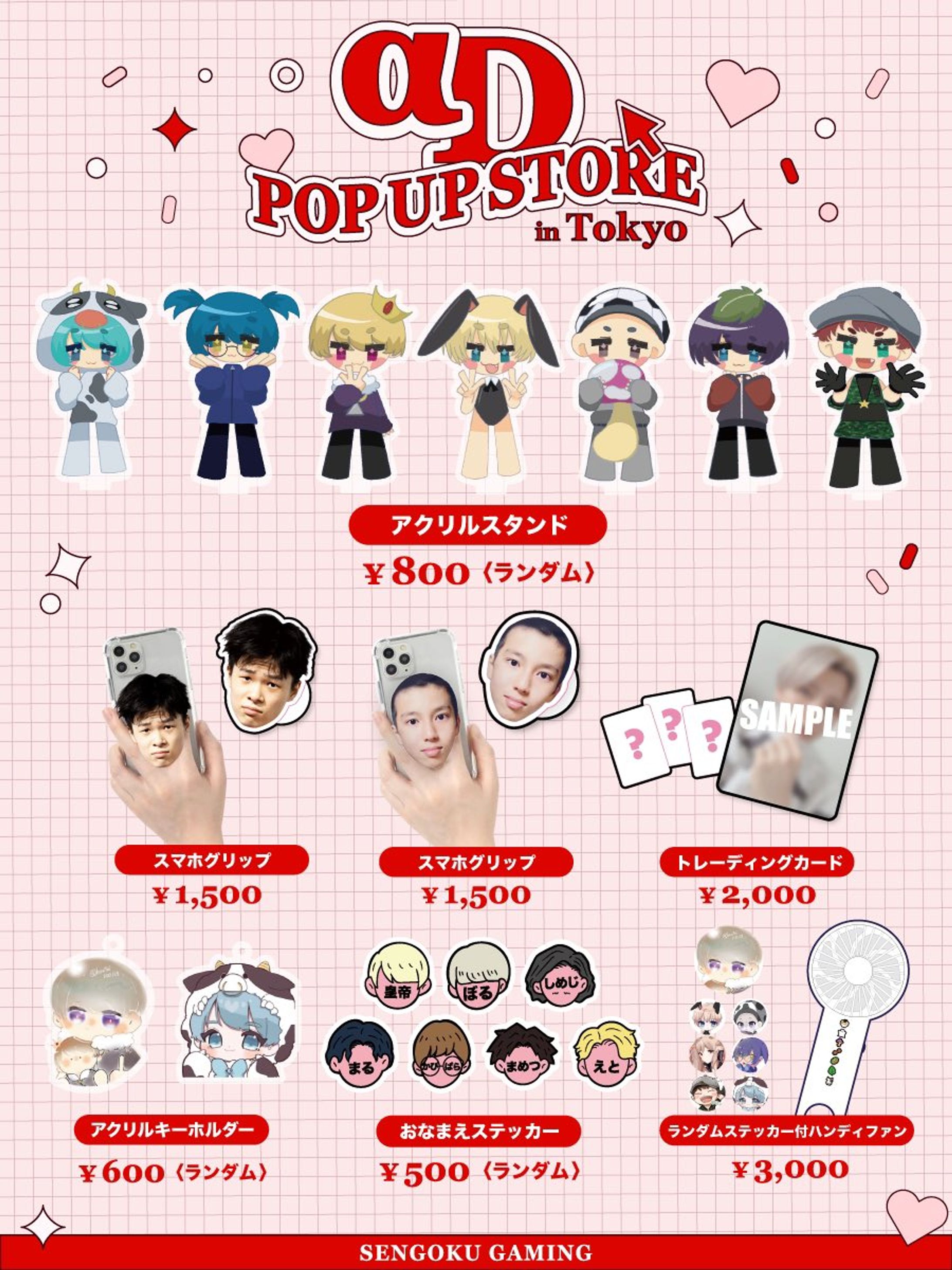 キャラクターアクリルスタンド制作（業務委託）-1