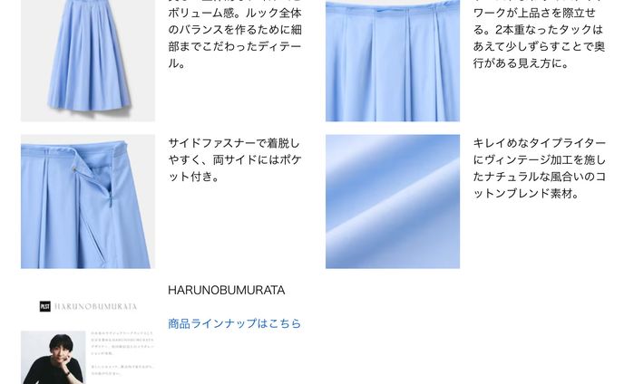 商品ページ制作