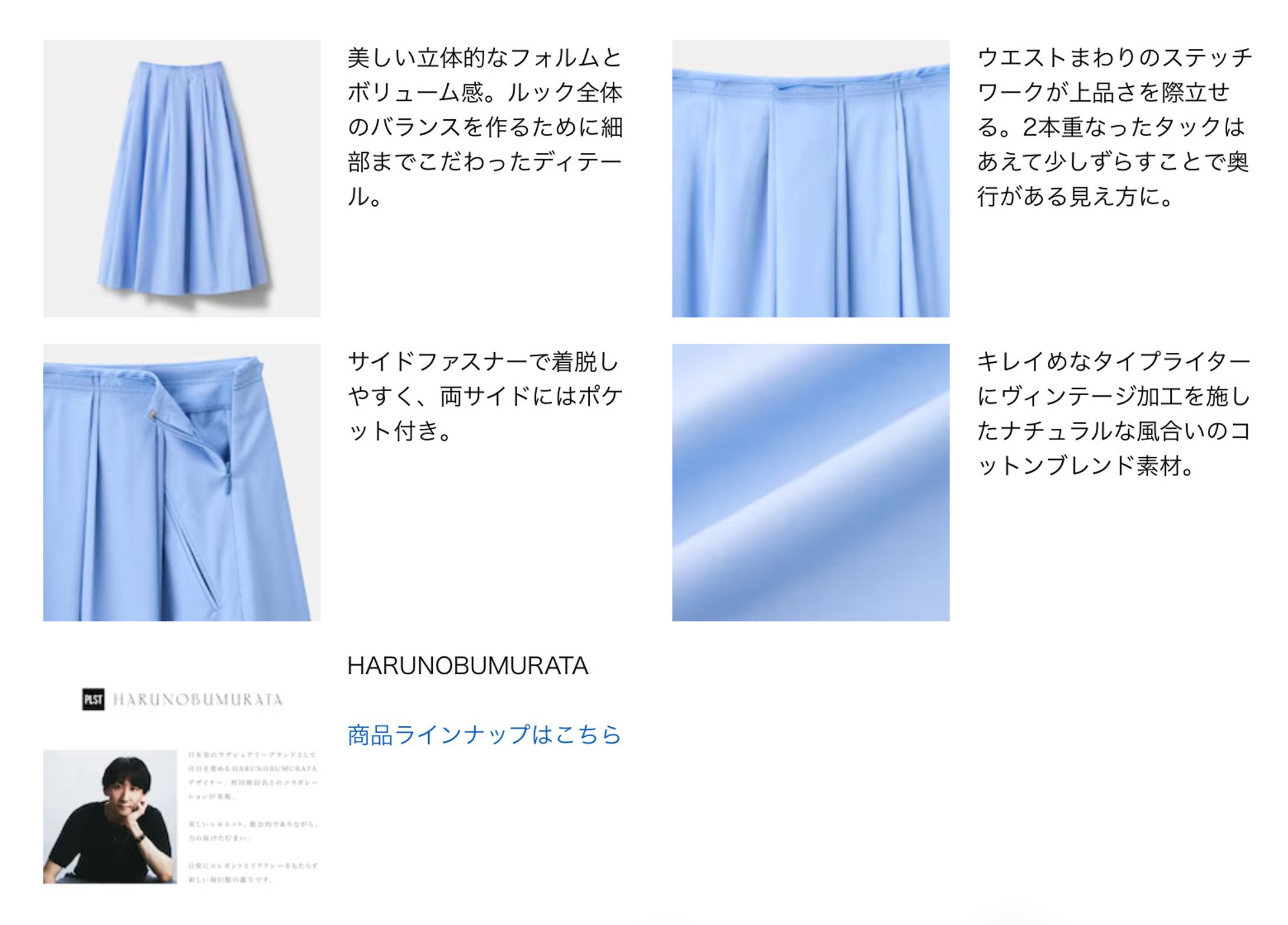 商品ページ制作-1