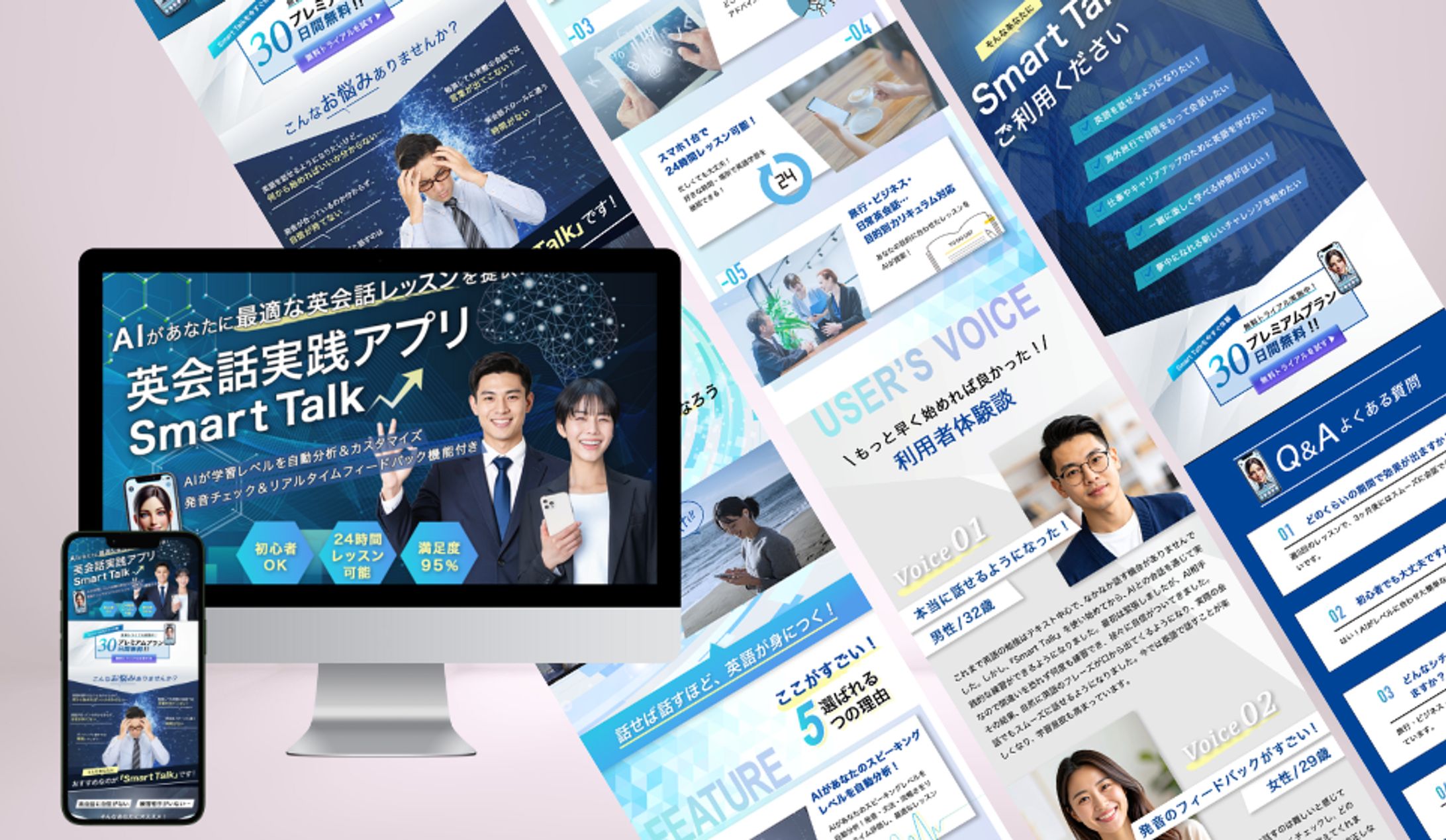 【自主制作】 英会話アプリ LP-1