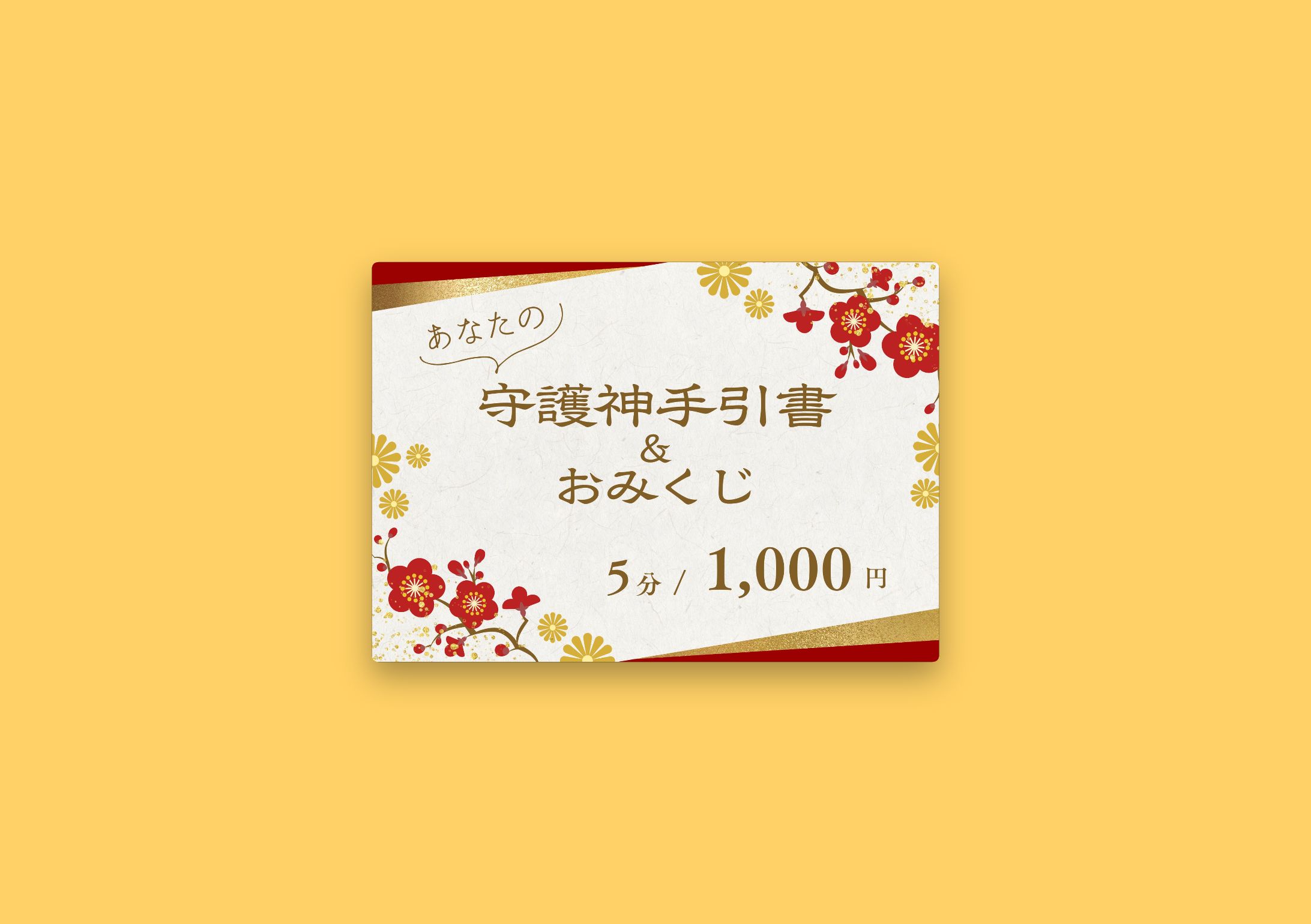 占いのマルシェで使用するPOP ２枚-1