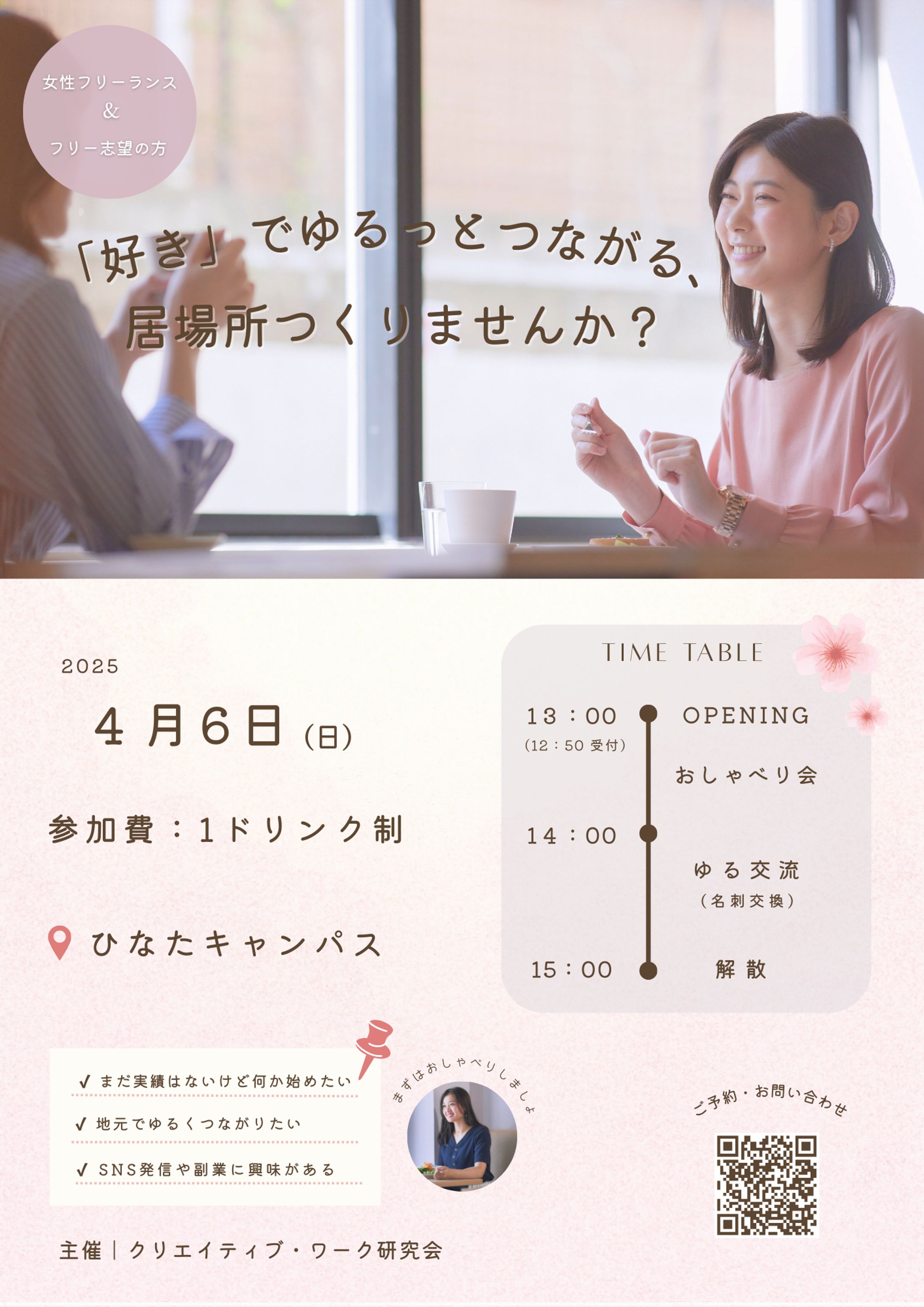 イベントチラシ-1