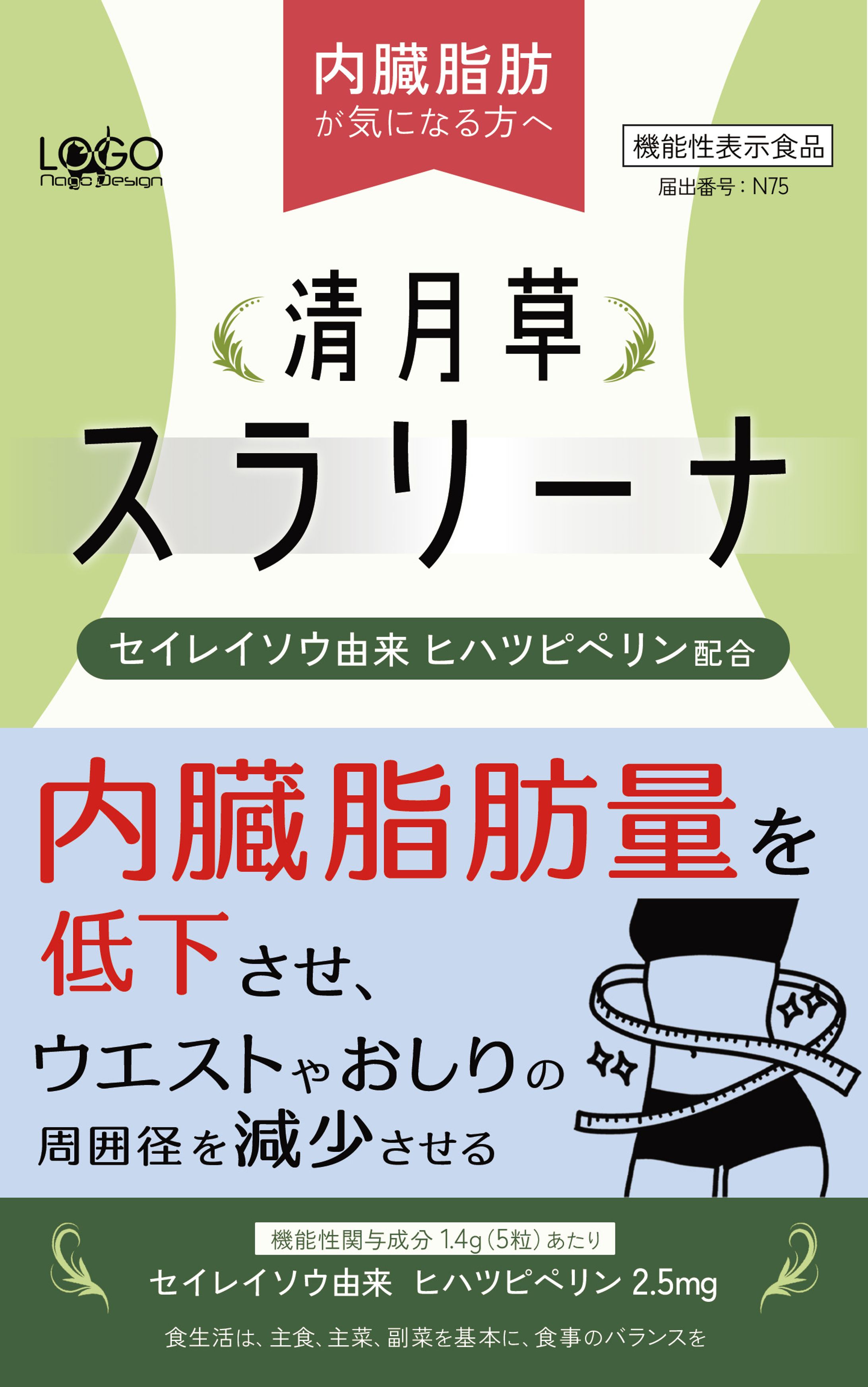 商品パッケージ（シンプル / 女性向け）-1