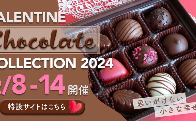 valentine 広告バナー