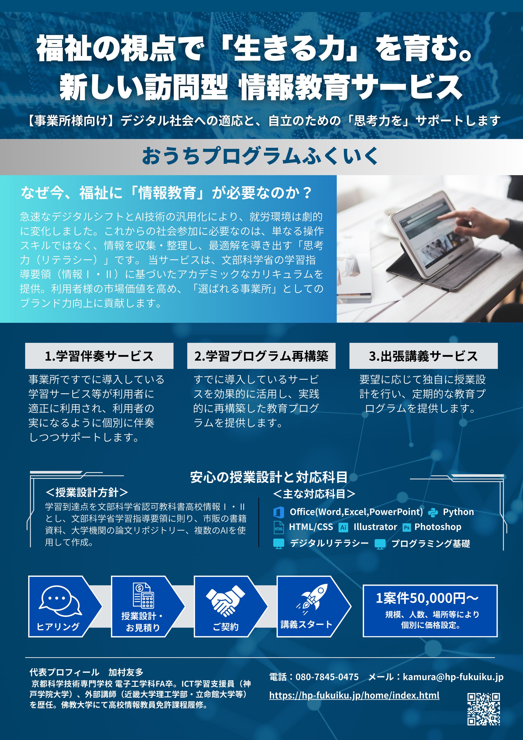 チラシ・書籍デザイン-1