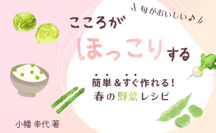 春 バナー