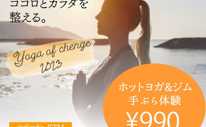 yogaのバナー