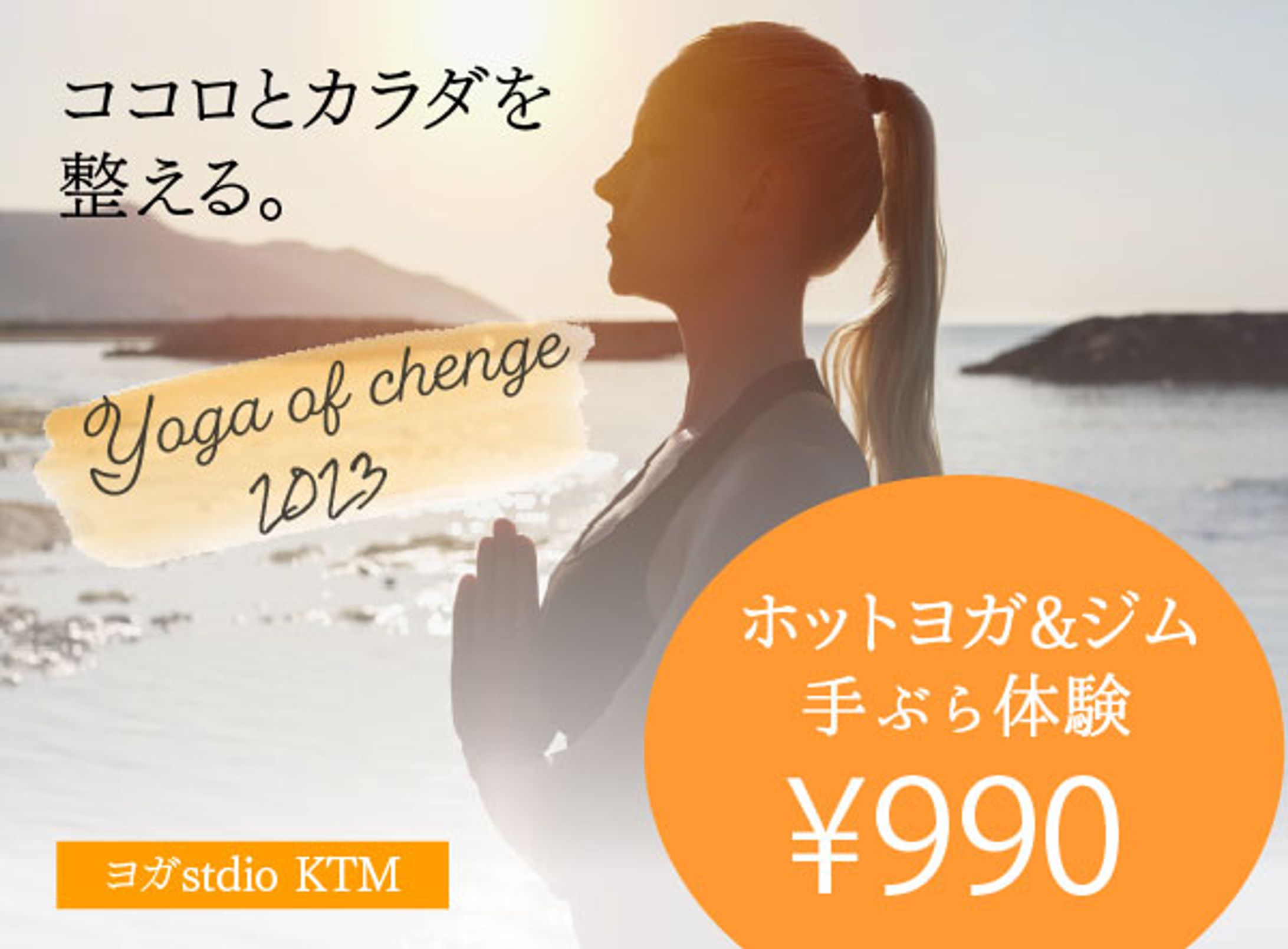 yogaのバナー-1