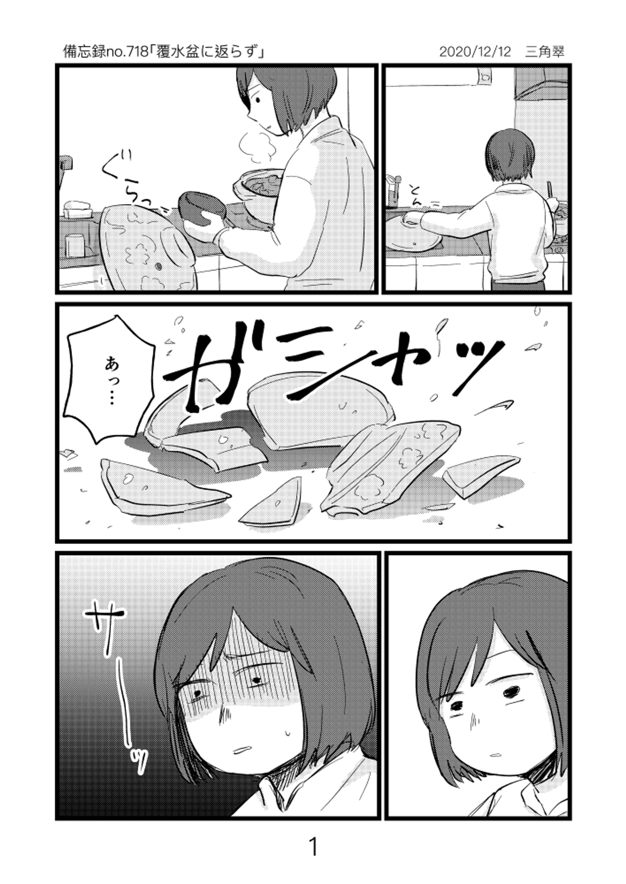 エッセイ別タッチ-1