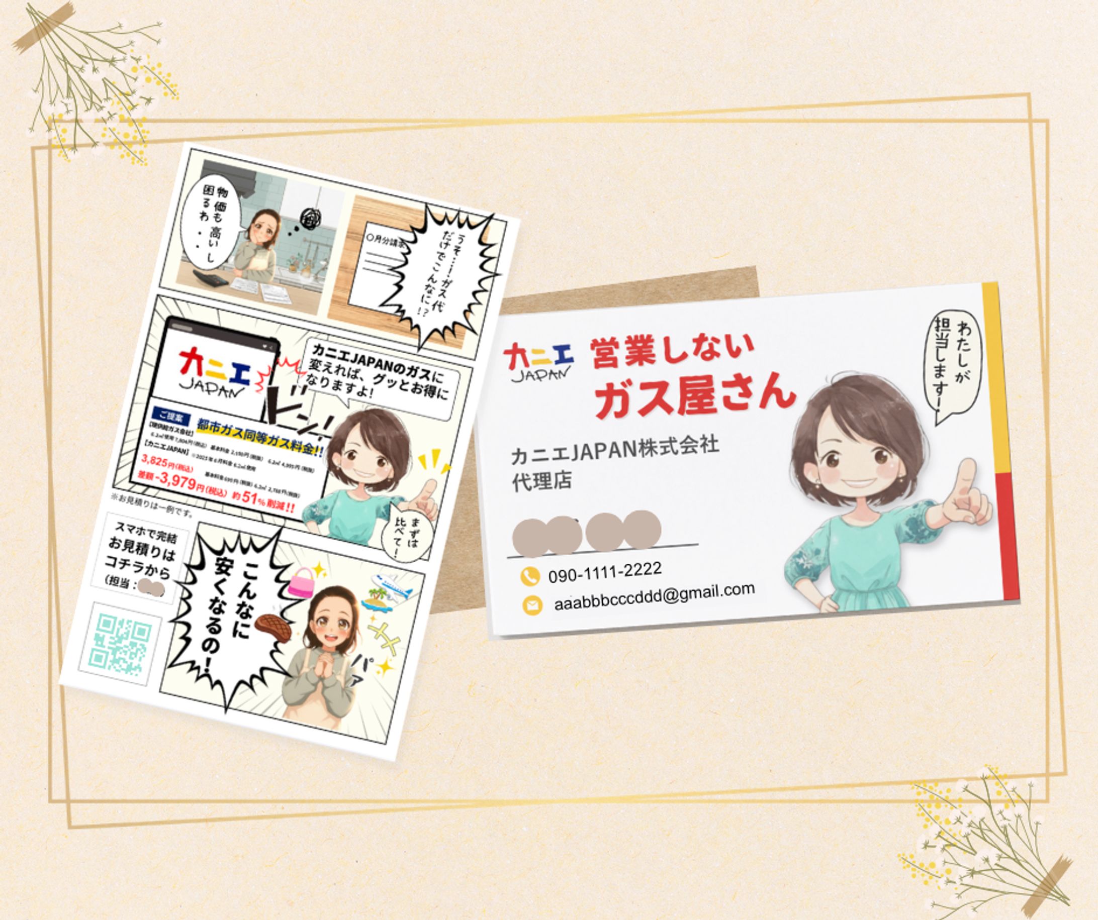 戦略型ブランディング名刺-1