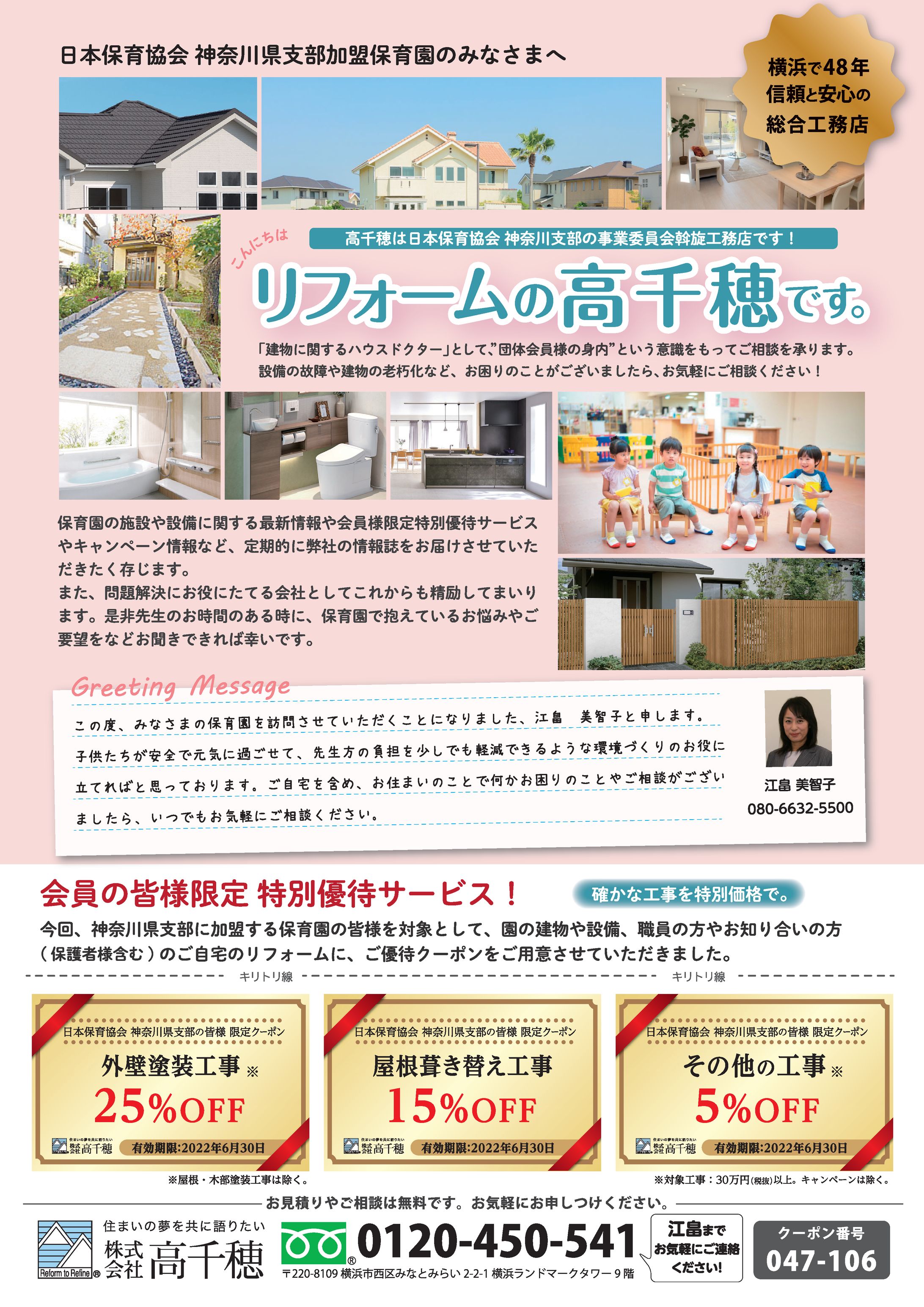 保育園あいさつ文 神奈川県支部 ol-1