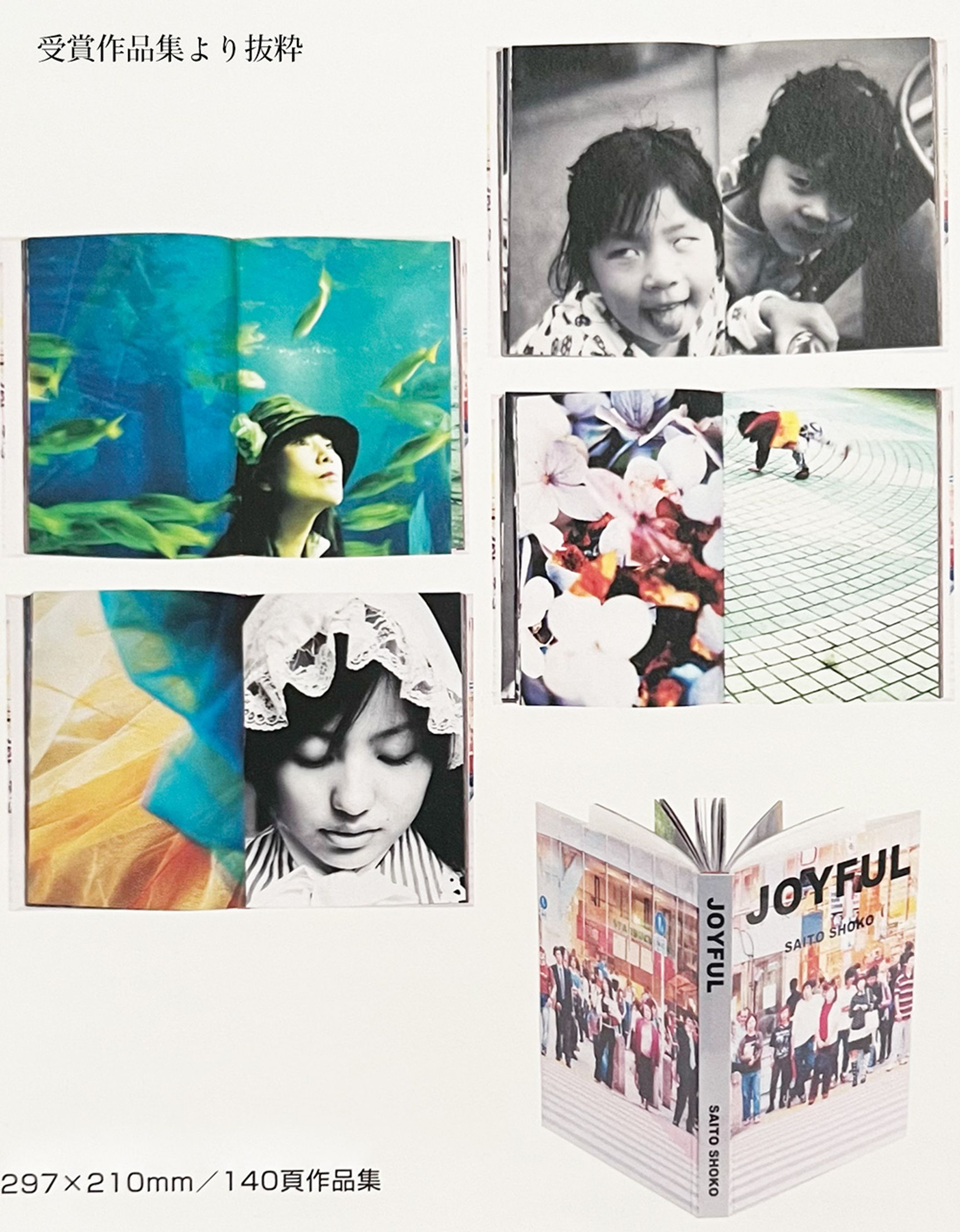 JOYFUL（エプソンカラーイメージングコンテスト）-1